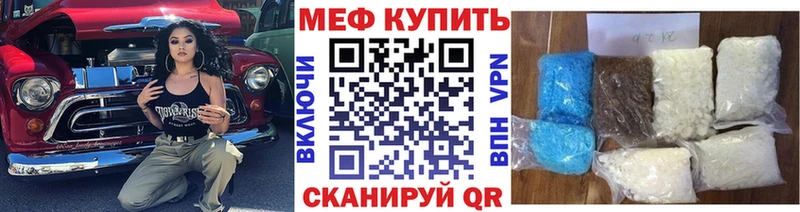 Меф мяу мяу  Томилино 