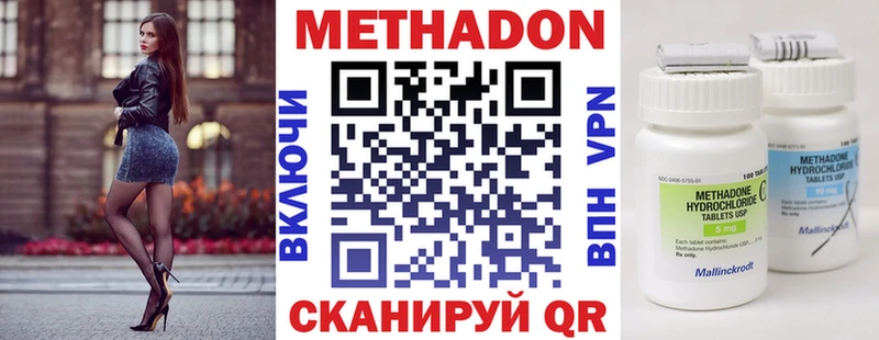 блэк спрут ТОР Томилино Метадон кристалл